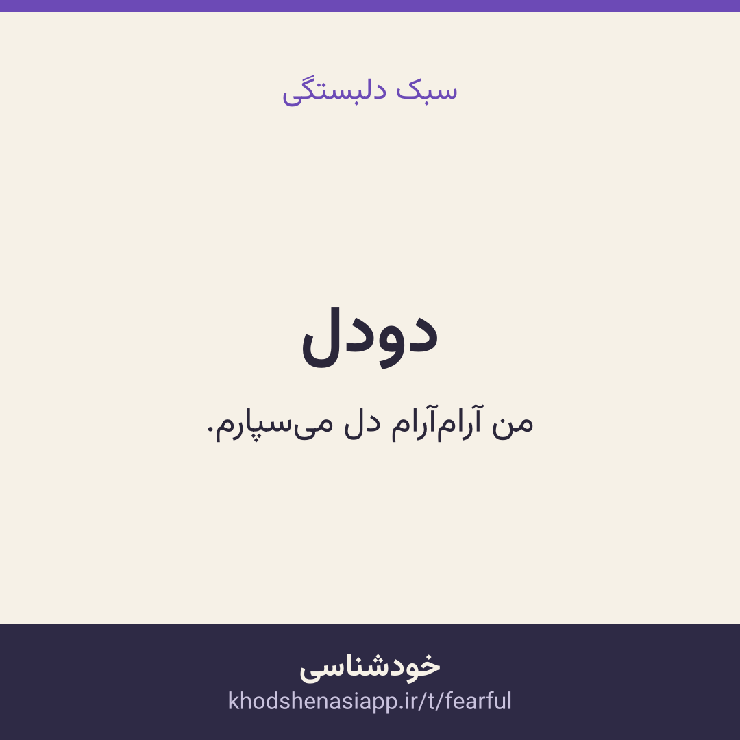 کارت نتیجه‌ی دودل