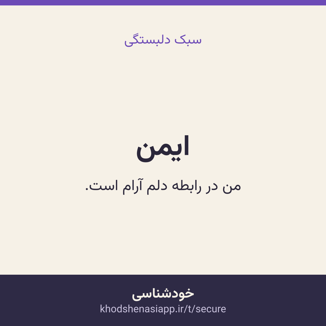 کارت نتیجه‌ی ایمن
