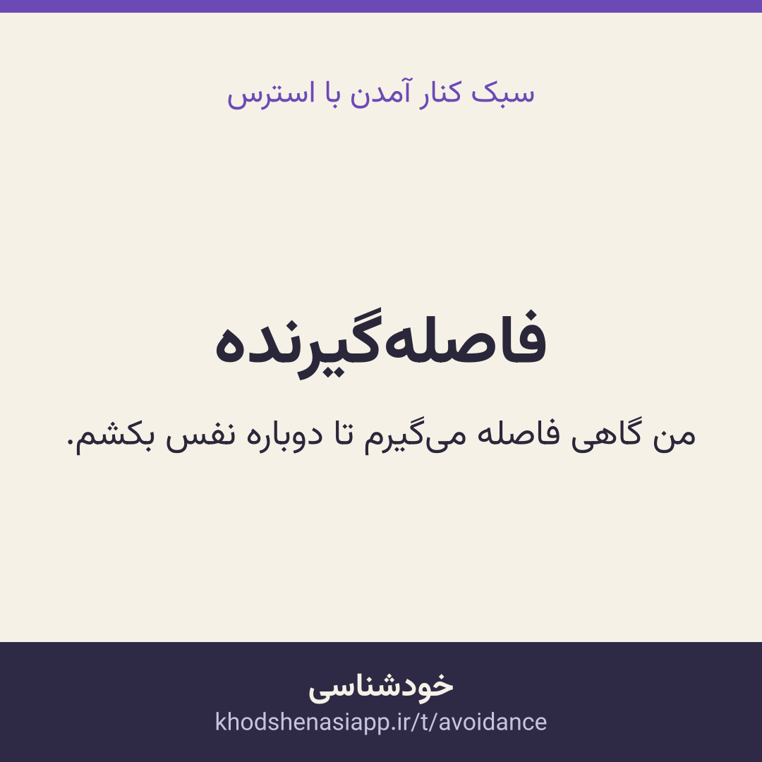 کارت نتیجه‌ی فاصله‌گیرنده