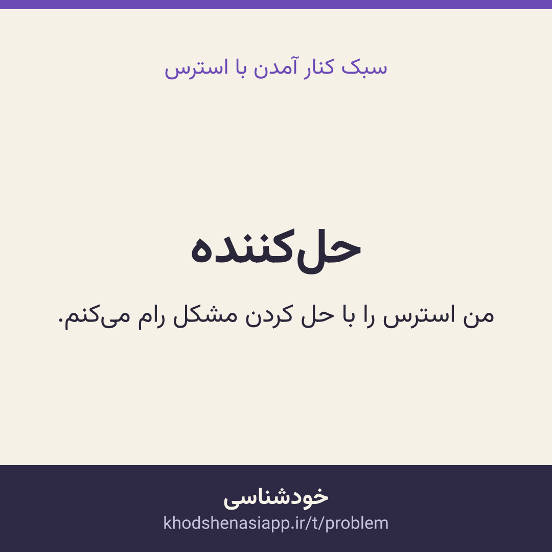کارت نتیجه‌ی حل‌کننده