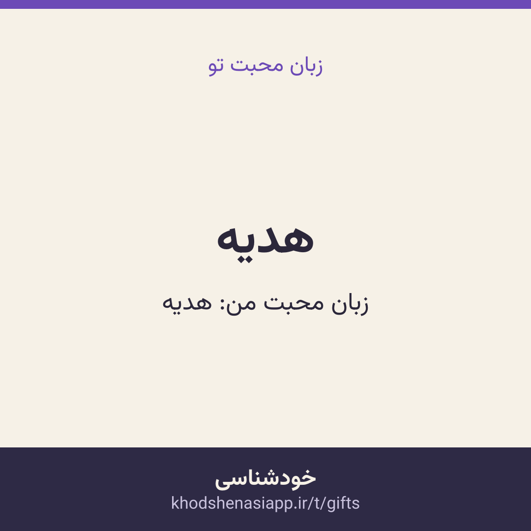 کارت نتیجه‌ی هدیه