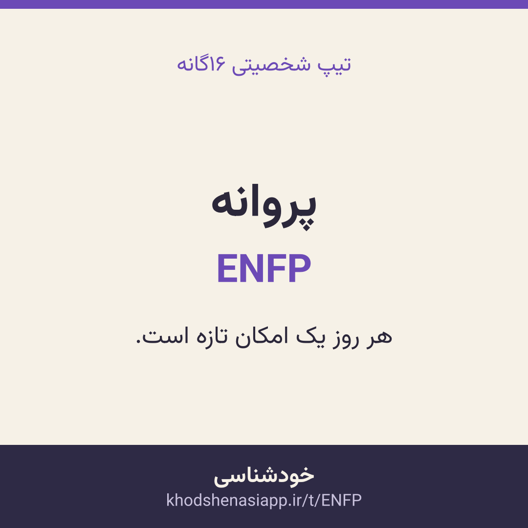 کارت نتیجه‌ی پروانه