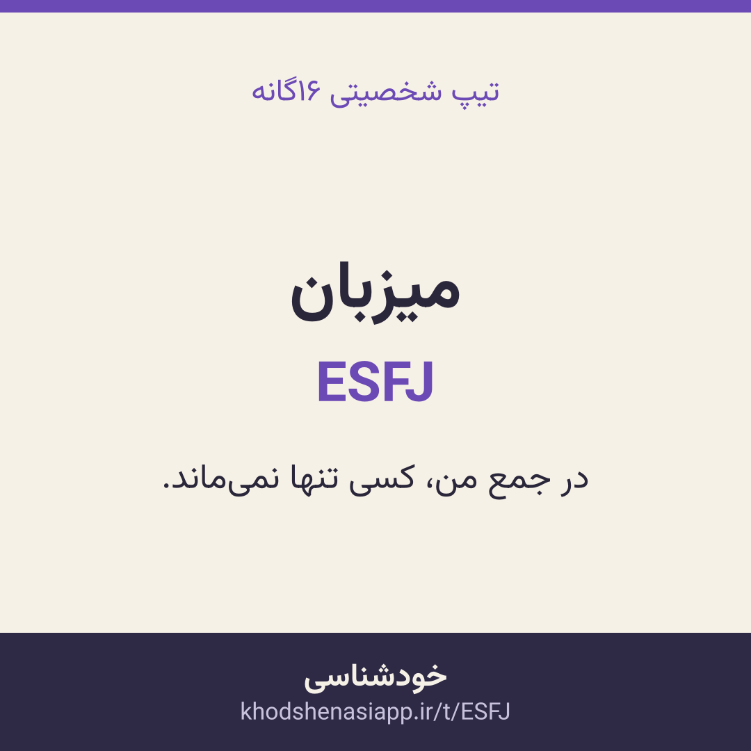 کارت نتیجه‌ی میزبان