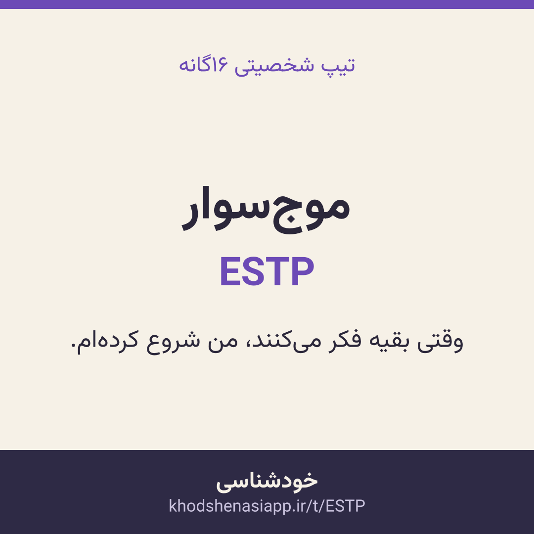 کارت نتیجه‌ی موج‌سوار
