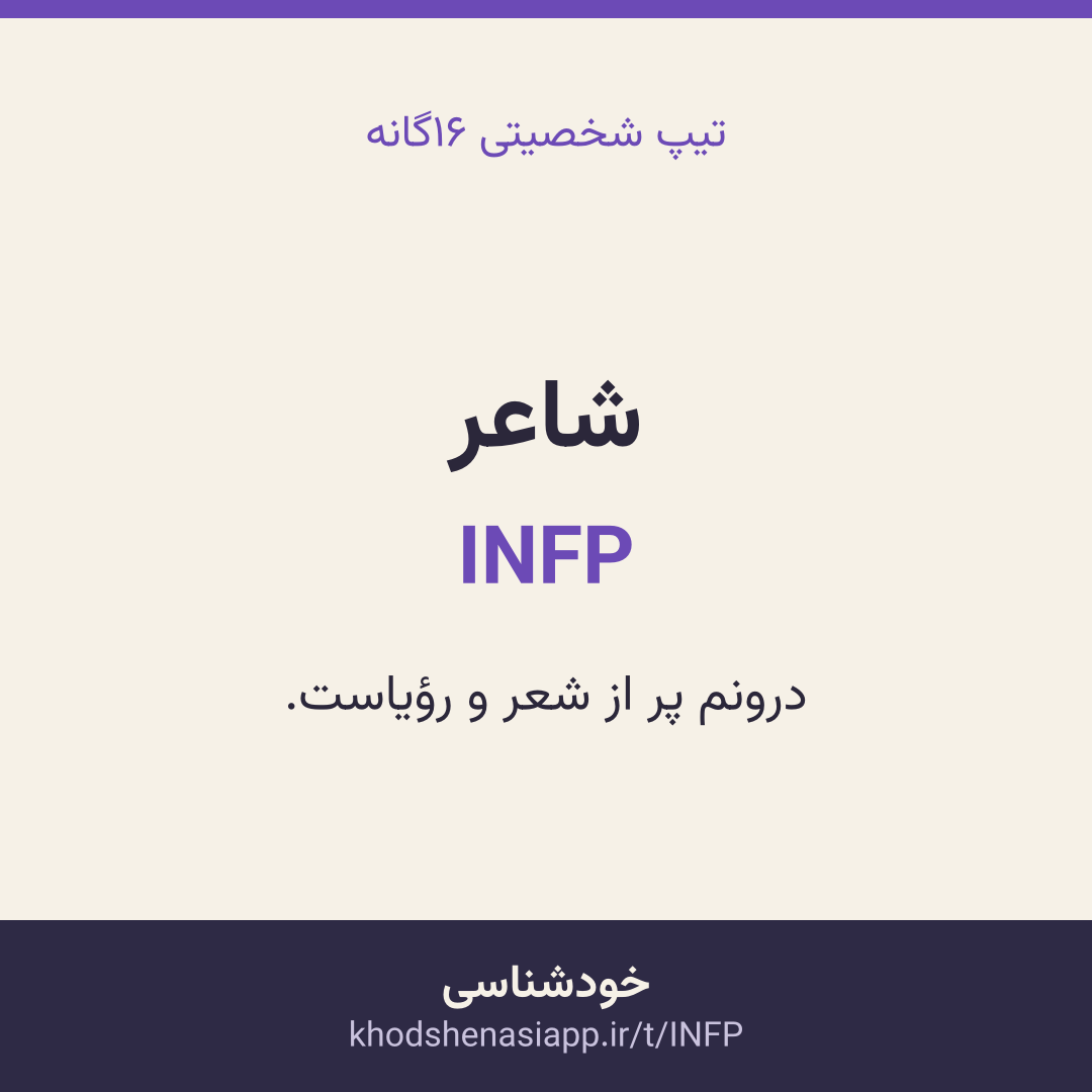 کارت نتیجه‌ی شاعر