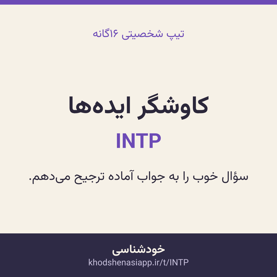 کارت نتیجه‌ی کاوشگر ایده‌ها