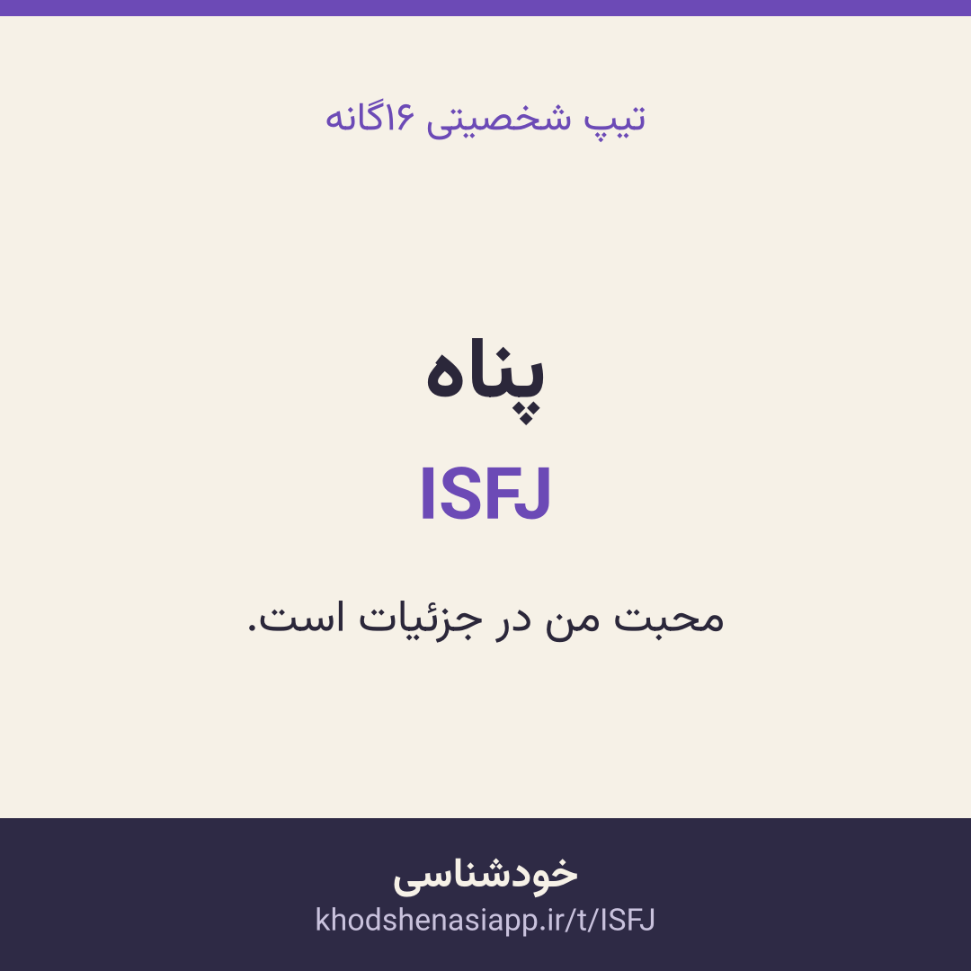 کارت نتیجه‌ی پناه