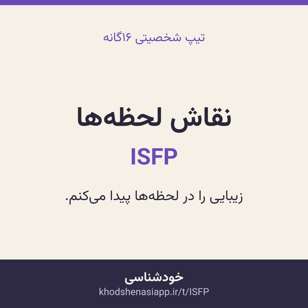کارت نتیجه‌ی نقاش لحظه‌ها