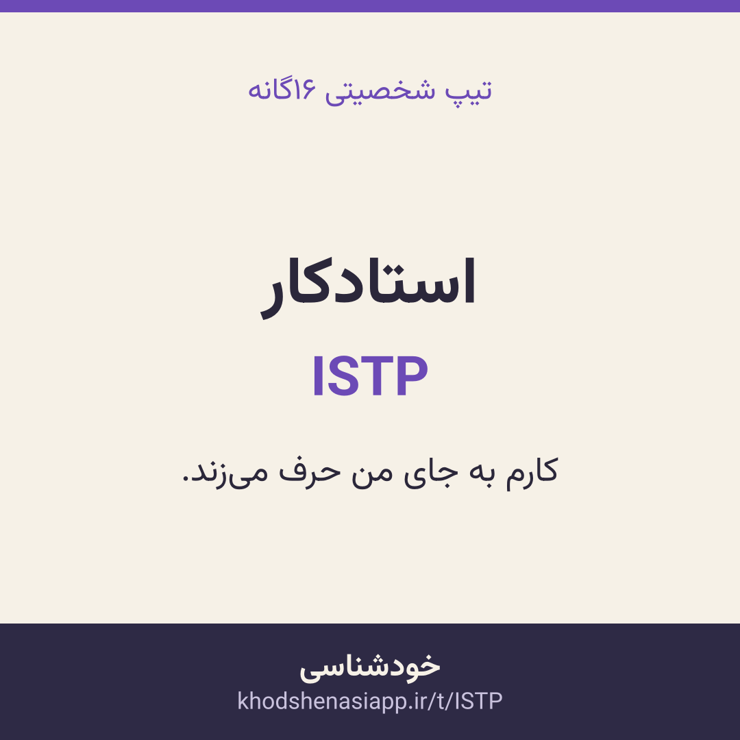 کارت نتیجه‌ی استادکار